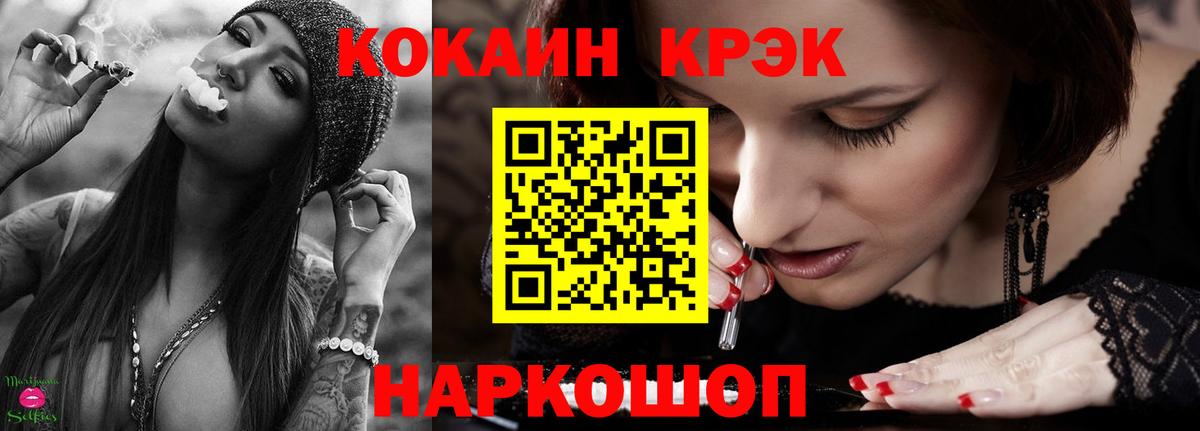 Красноперекопск  КОКАИН 99%  Cocaine 98%  Вход с VPN 