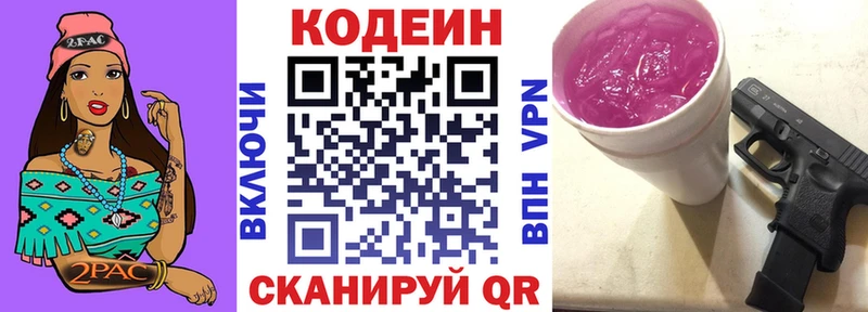 как найти наркотики  Красноперекопск  Кодеиновый сироп Lean Purple Drank 