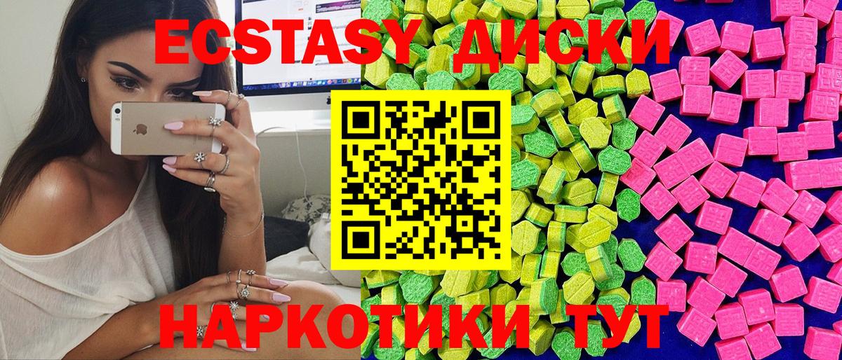 Экстази Punisher Красноперекопск