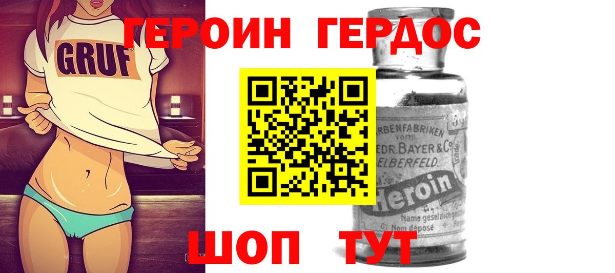 Героин Афган  Вход с VPN  Красноперекопск 