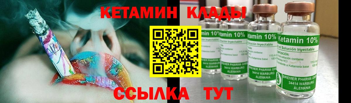 КЕТАМИН VHQ Красноперекопск