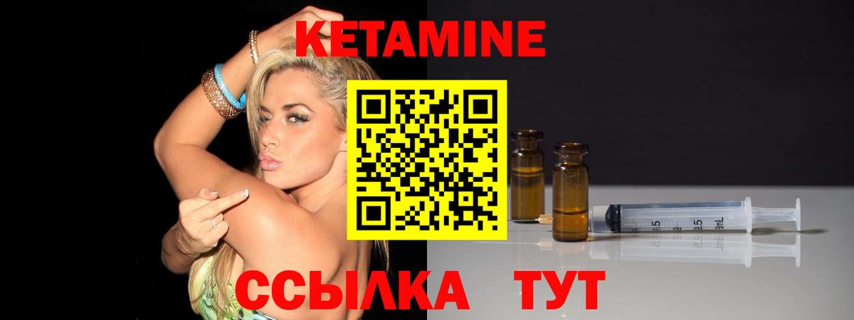 КЕТАМИН ketamine  КЕТАМИН VHQ  Вход с VPN  Красноперекопск 