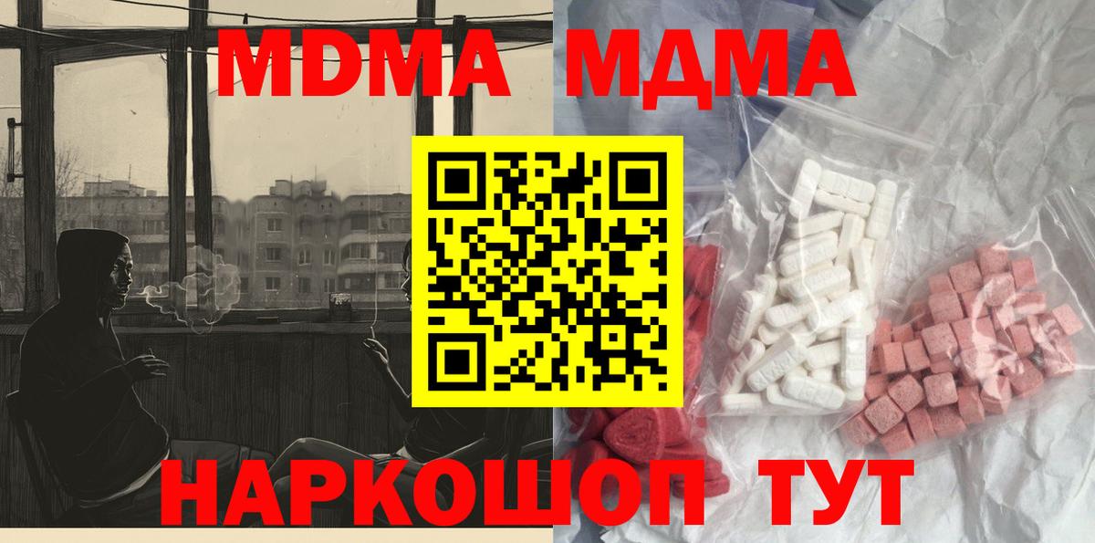 MDMA Molly  MDMA VHQ  Красноперекопск  Вход с VPN 