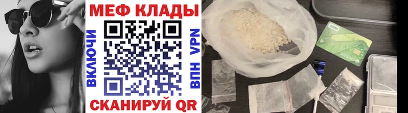 Мефедрон мяу мяу  МЕГА ТОР  Красноперекопск  купить  