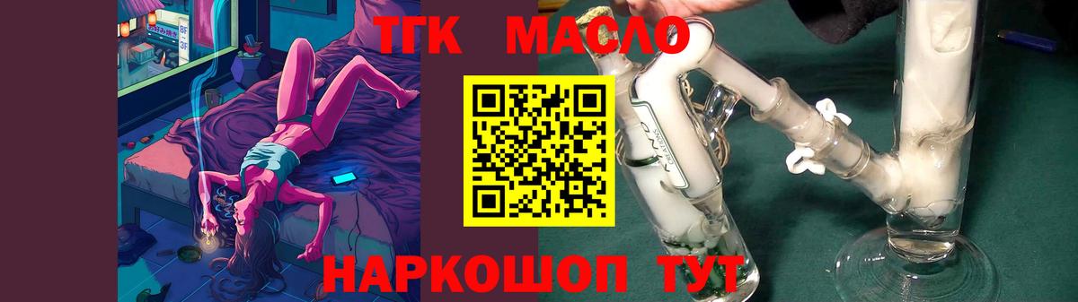 Дистиллят ТГК Wax Красноперекопск