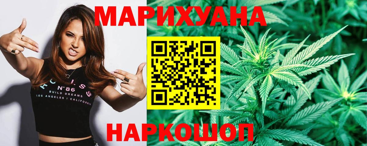 Каннабис семена  Конопля план  Красноперекопск  Бошки марихуана гибрид  Вход с VPN 